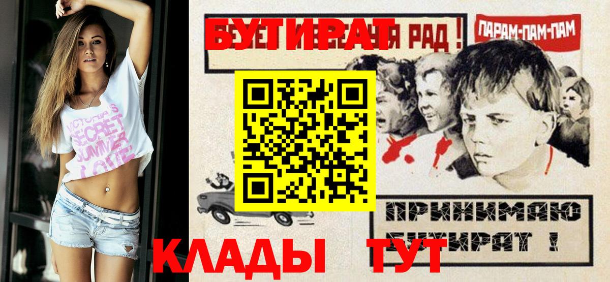 Ступино  БУТИРАТ бутандиол  Вход с VPN 