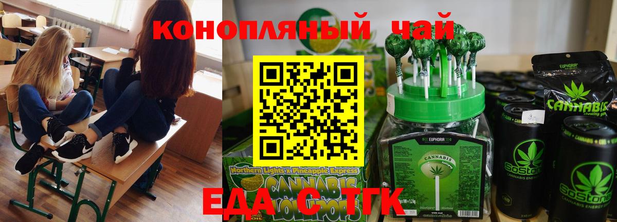 Ступино  Печенье с ТГК марихуана  Вход с VPN 