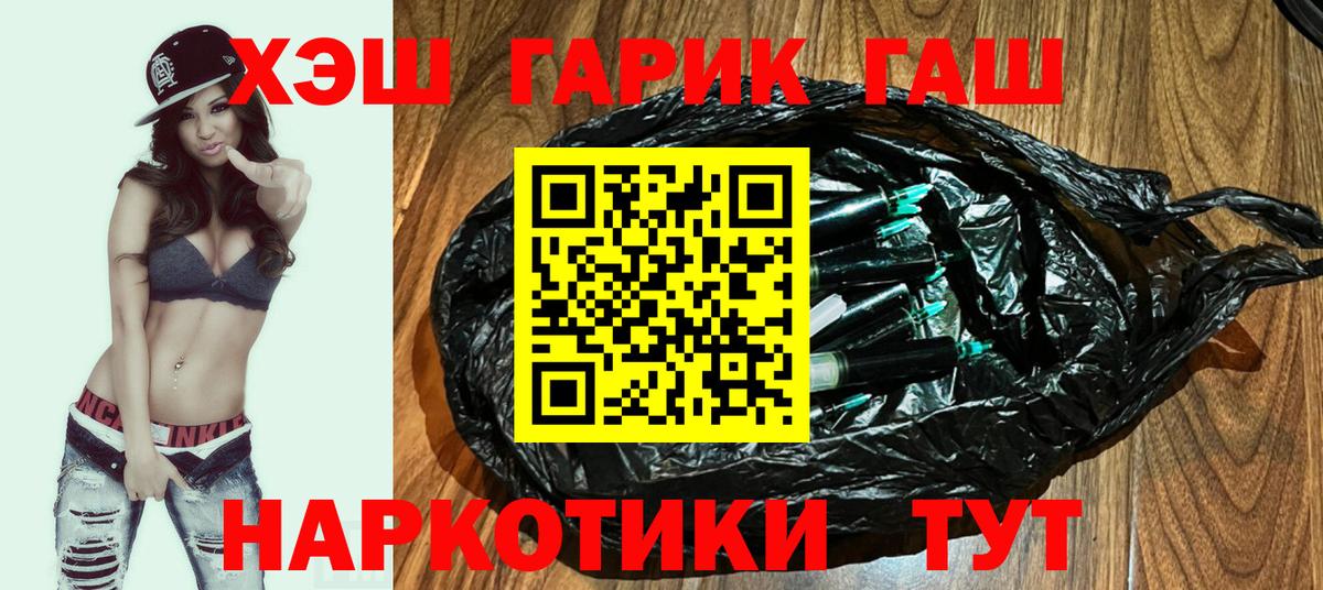 ГАШ Cannabis Ступино