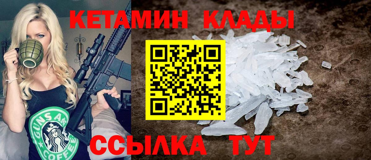 Ступино  КЕТАМИН VHQ  КЕТАМИН VHQ  Вход с VPN 