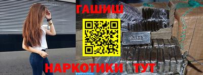 гашик Пенза