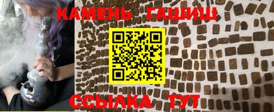 гашик Пенза