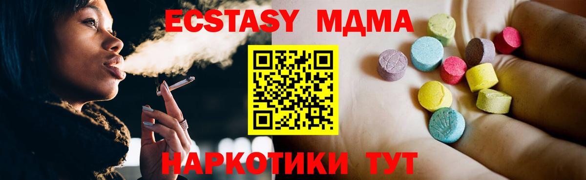 МДМА  МДМА crystal  Вход с VPN  Ступино 