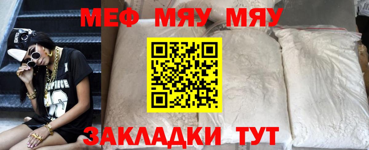 МЕФ мука  Мефедрон 4 MMC  МЕФ  Вход с VPN  Меф  Ступино 