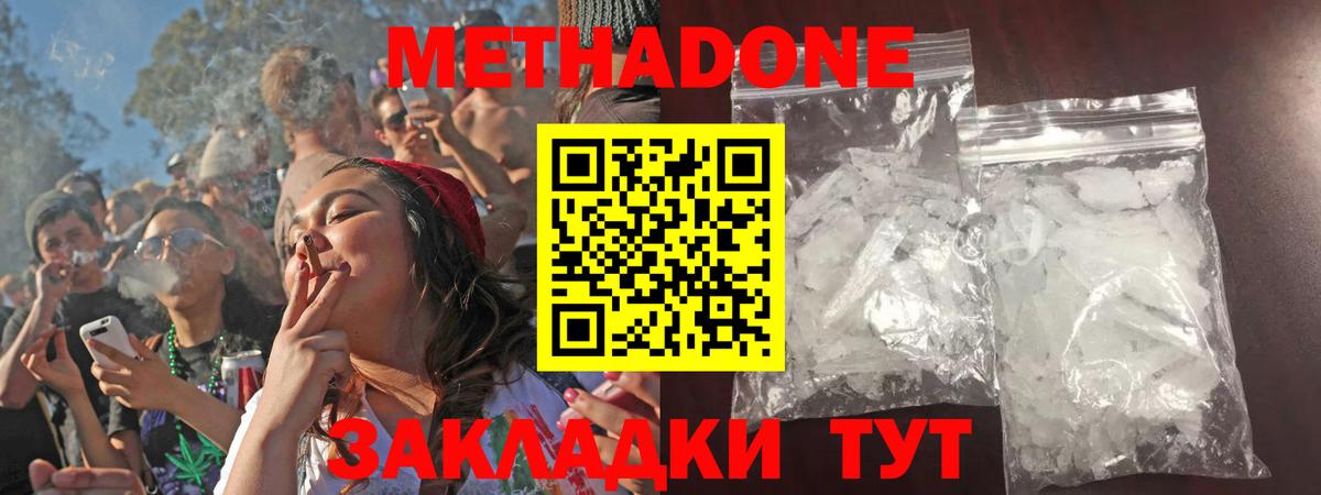 Ступино  МЕТАДОН мёд  hydra   Вход с VPN  Метадон белоснежный 