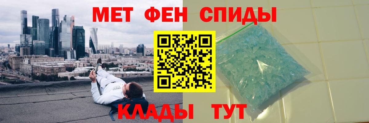 МЕТАМФЕТАМИН  Вход с VPN  Ступино  Первитин винт  Первитин винт 