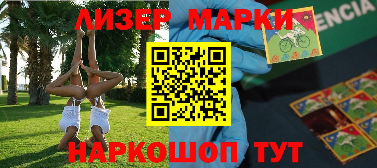 Ступино  Марки NBOMe 1,5мг  Вход с VPN 