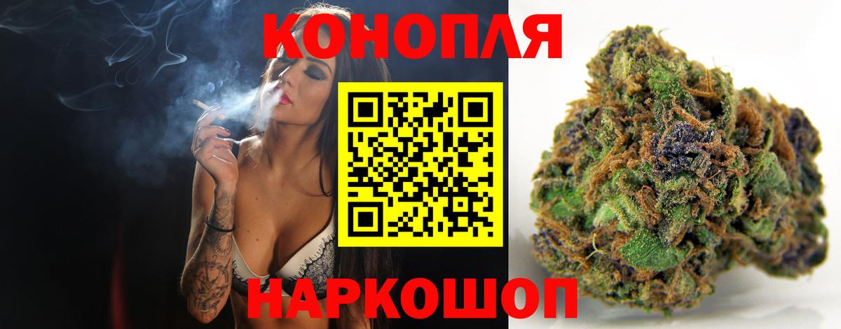 Ступино  Бошки Шишки сатива  Шишки марихуана White Widow  Вход с VPN  Конопля Ganja 